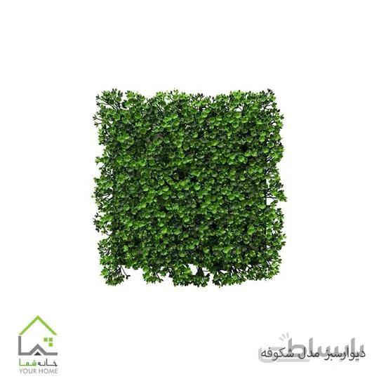 دیوار سبز مدل شکوفه