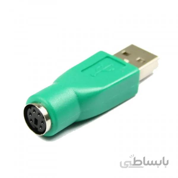 تبدیل USB به PS2