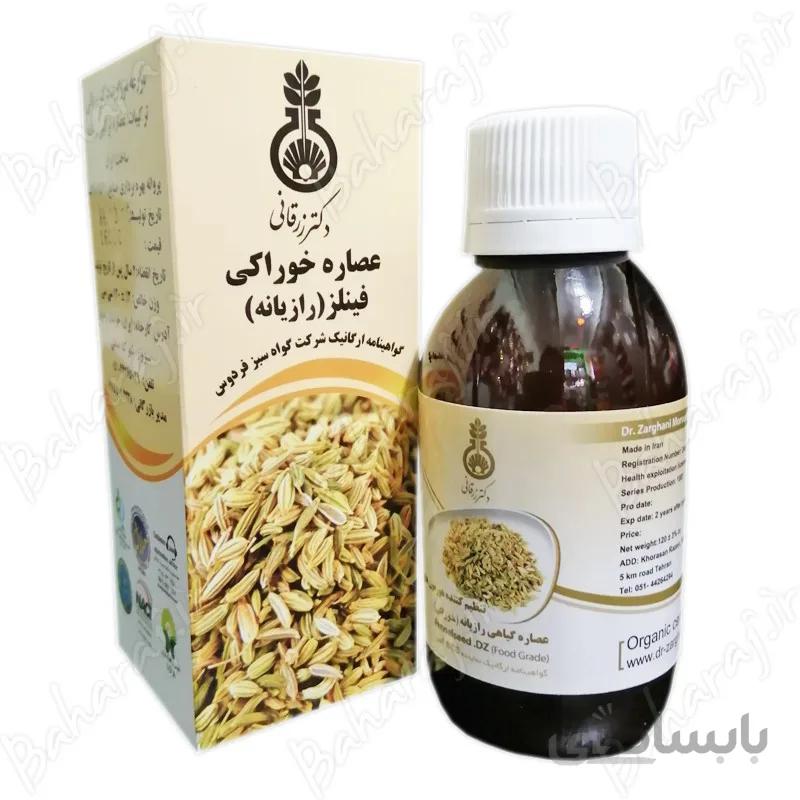 عصاره خوراکی فینلز یا رازیانه دکتر زرقانی