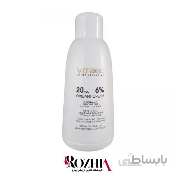 اکسیدان 1 لیتری ویتاال نمره 1 ( 6 % )