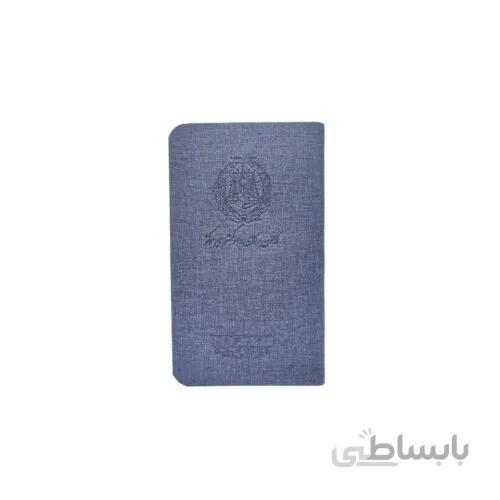 تقویم ۱۴۰۱ ویژه وکلای دادگستری