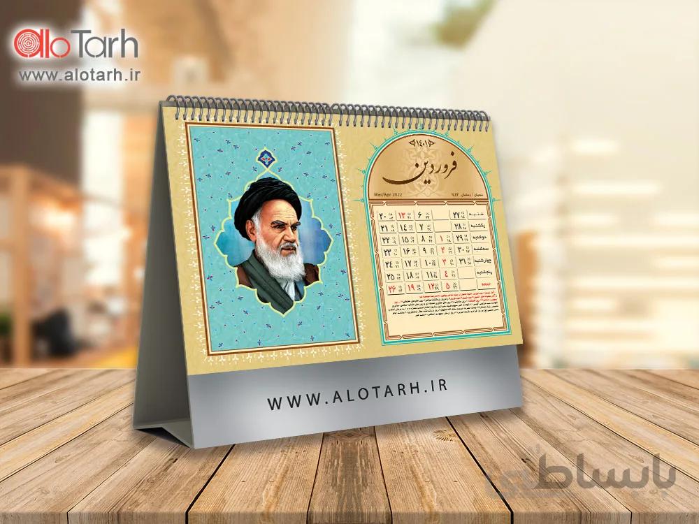 طرح تقویم رومیزی طرح امام خمینی 1401