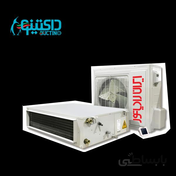 داکت اسپلیت ایران رادیاتور Iran Radiator IAC-30CH/DUCT/A ا Iran Radiator IAC-30CH/DUCT/A