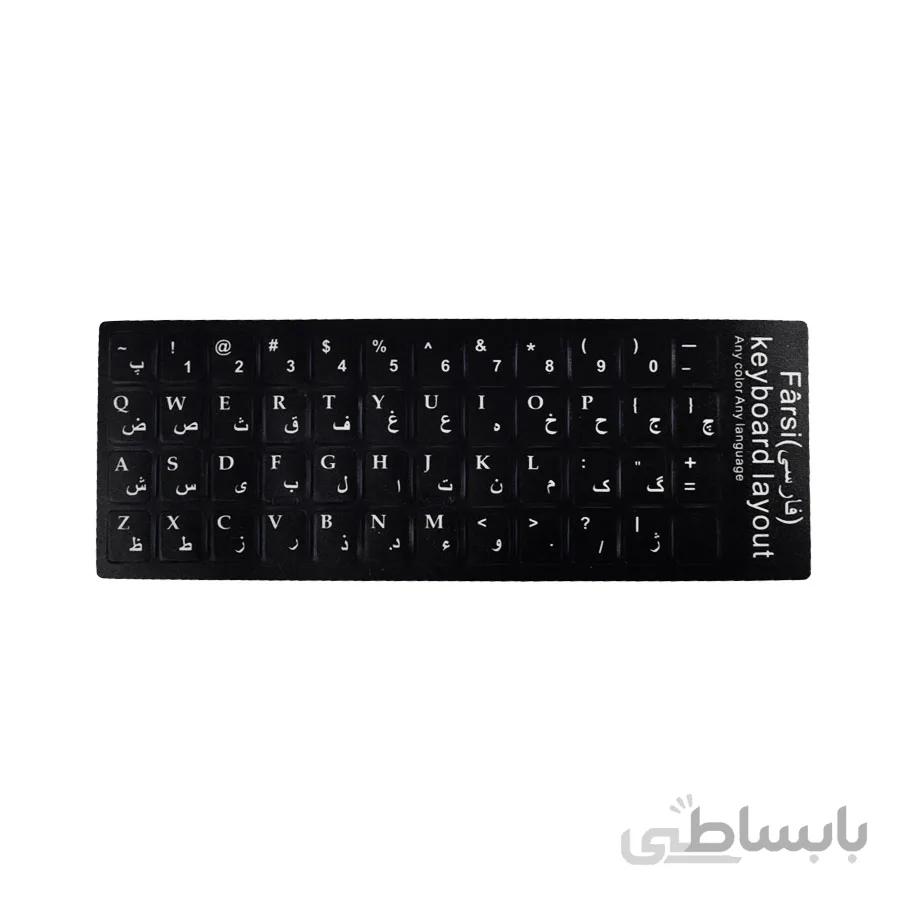 برچسب فارسی کیبورد لپ تاپ چرمی ا Persian keyboard leather layout
