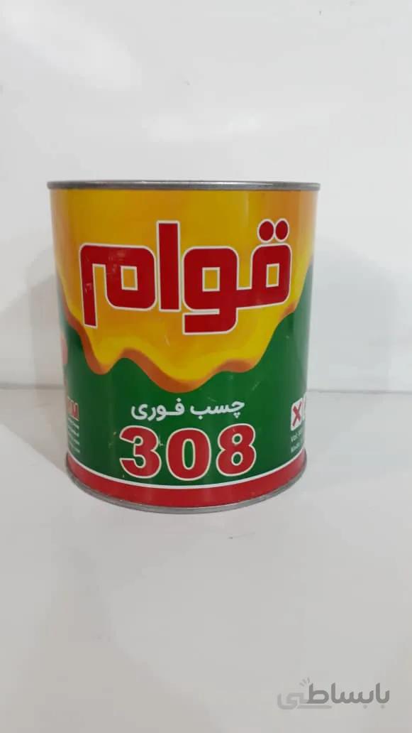 چسب آهن یک کیلو قوام (چسب موکت)