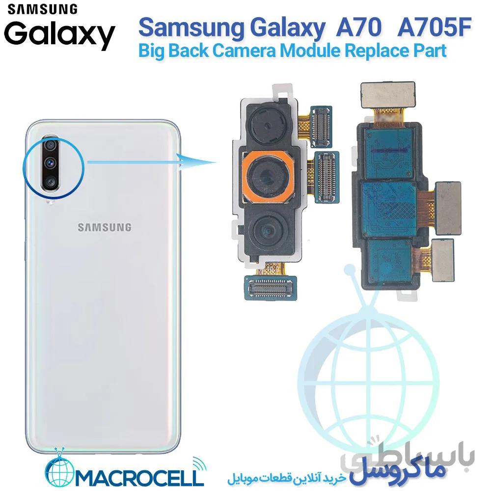 دوربین پشت سامسونگ Samsung Galaxy A70 A705F