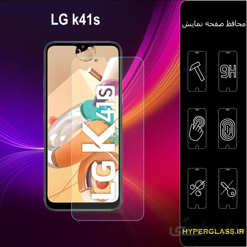 گلس گوشی الجی LG K41s