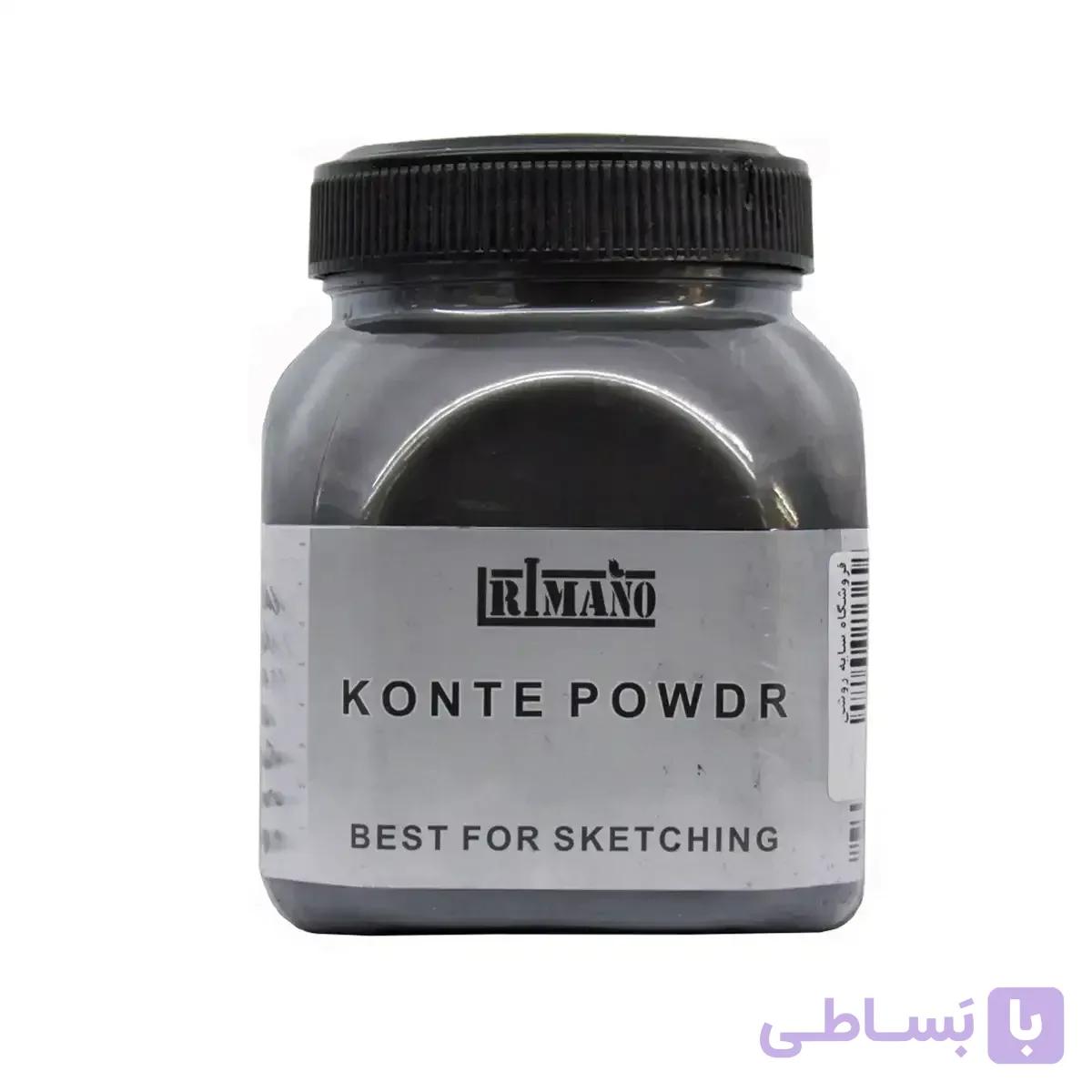 پودر کنته مشکی ریما