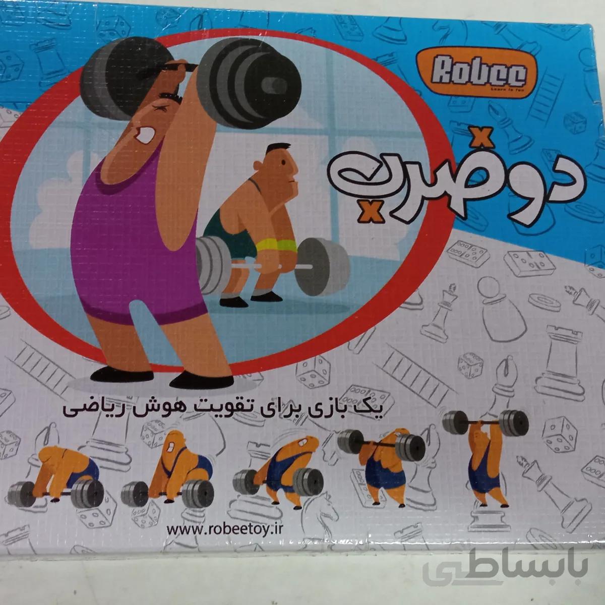 بازی فکری دوضرب