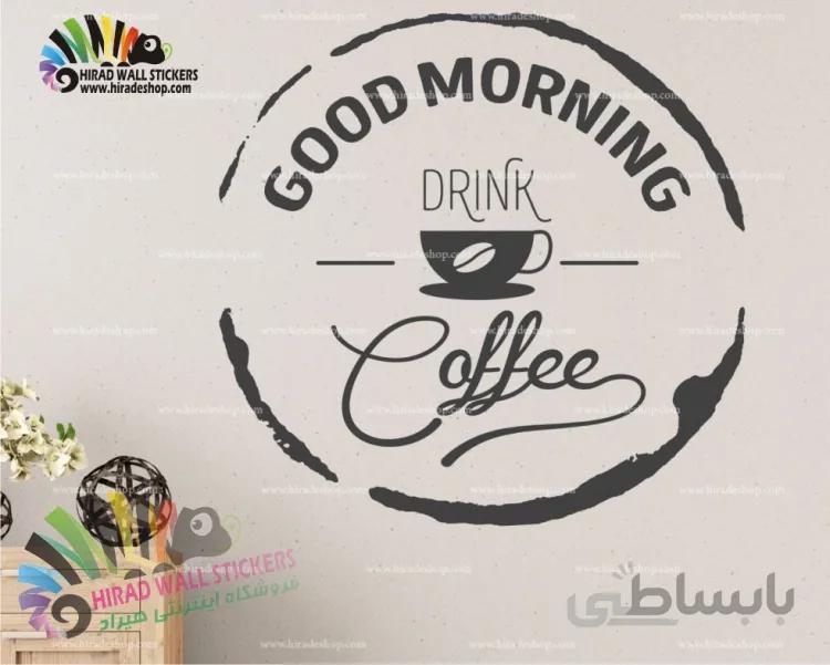 استیکر و برچسب دیواری کافی شاپ کد h853