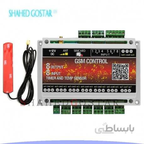 کنترل پیامکی 8 کانال سری اقتصادی