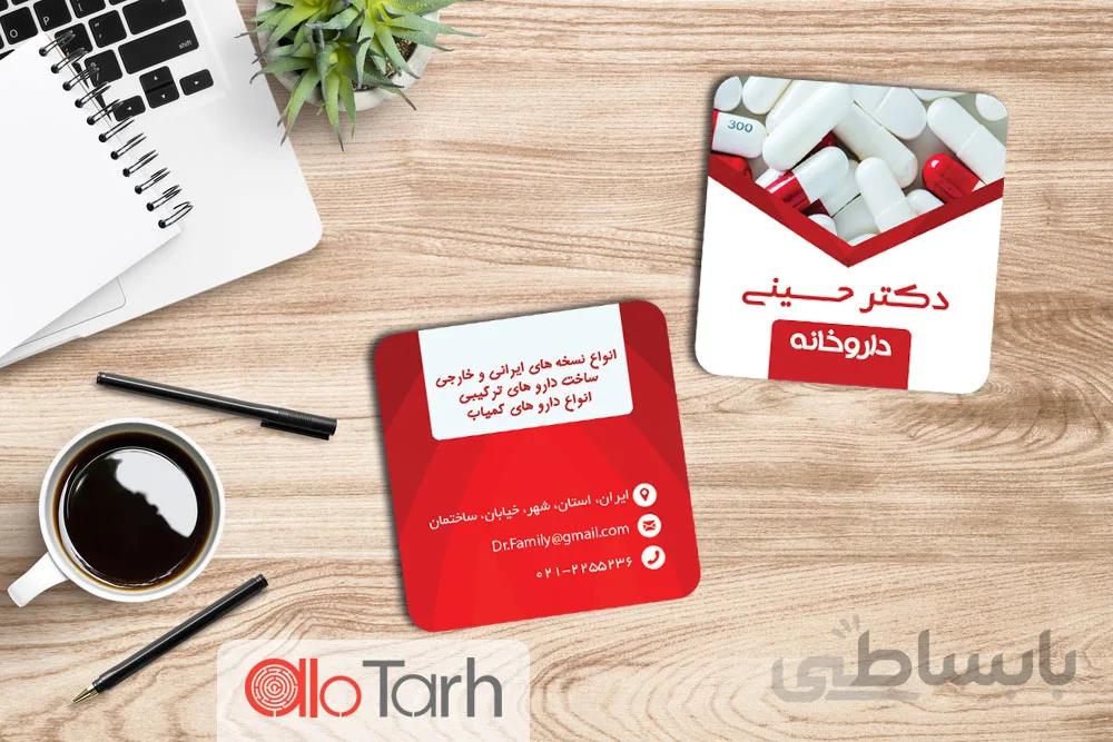 طرح کارت ویزیت داروکده PSD