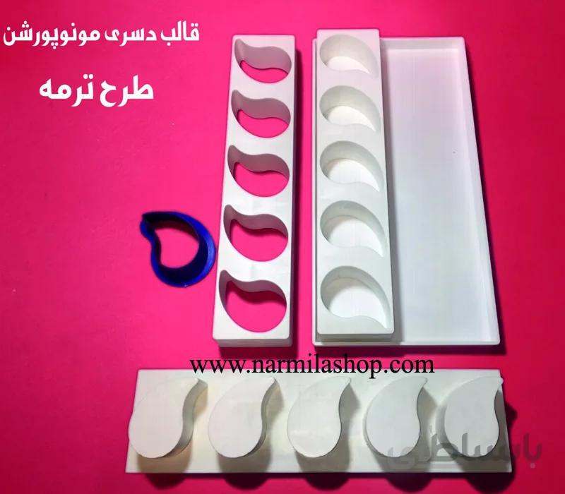 قالب مونوپورشن طرح ترمه