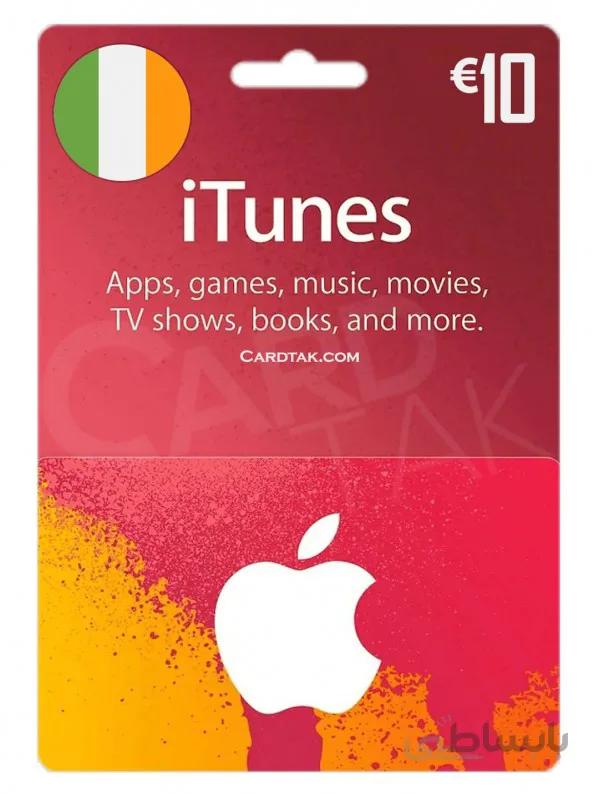 گیفت کارت آیتونز 10 یورو ایرلند(Ireland)