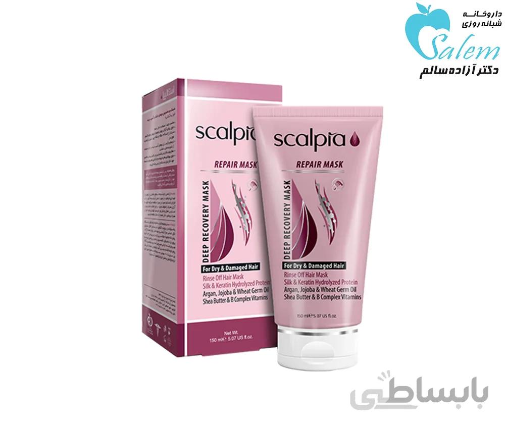 ماسک داخل حمام مناسب موی خشک و آسیب دیده اسکالپیا ا Deep recovery mask for dry & damaged hair 150ml SCALPIA