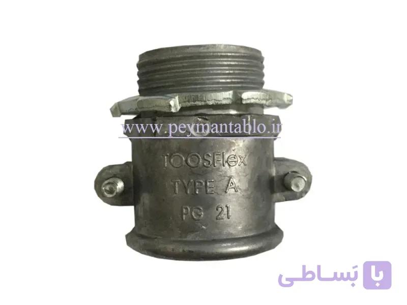 گلند فلزی فلکسی بل PG 21