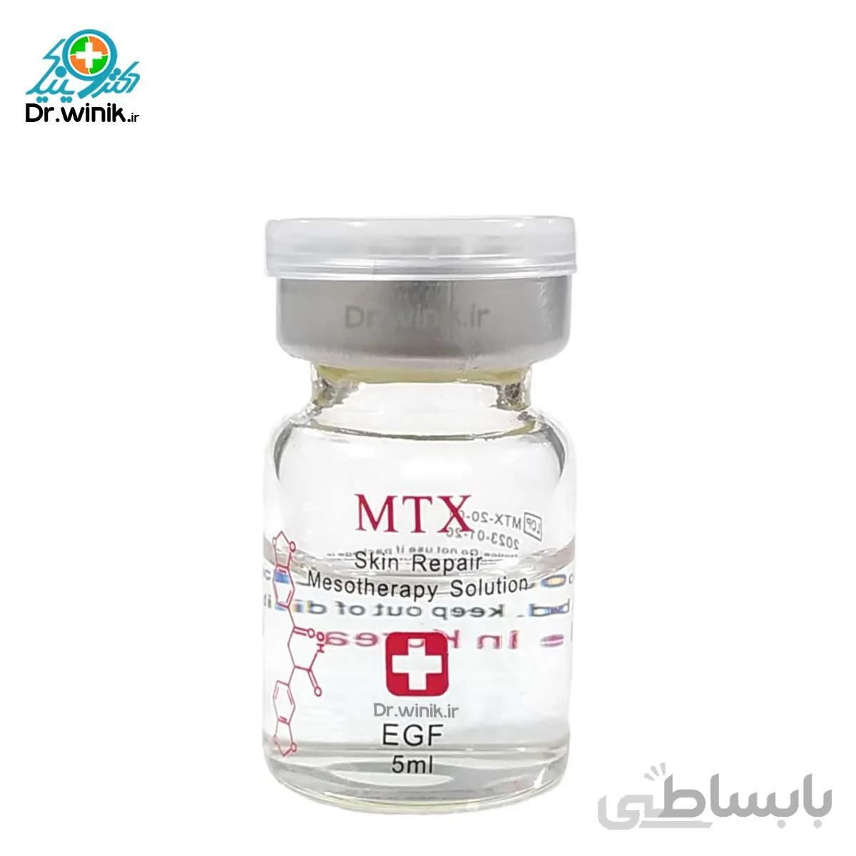 کوکتل اسکار و ضد آکنه ام تی ایکس MTX EGF