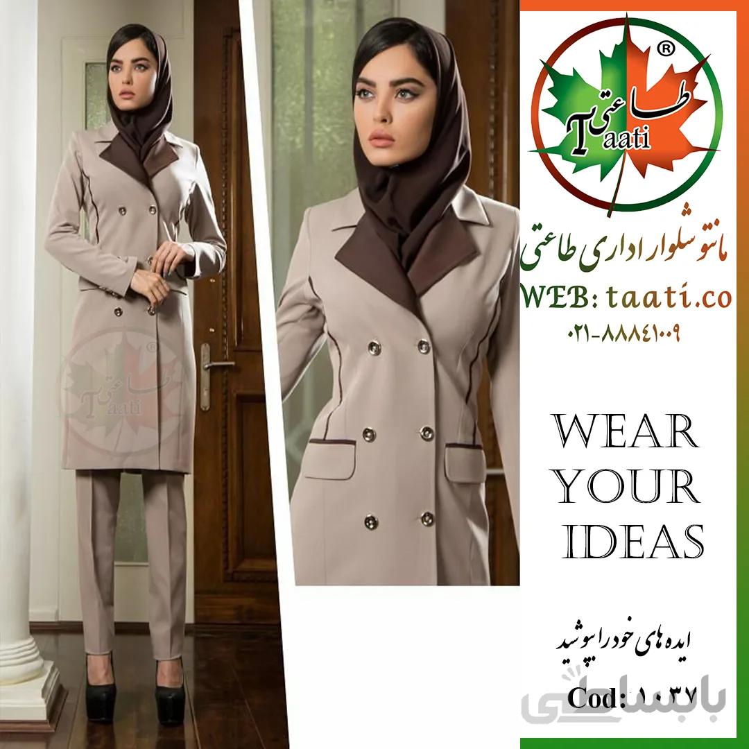 خرید مانتو اداری کد 1037 مدل الیشان