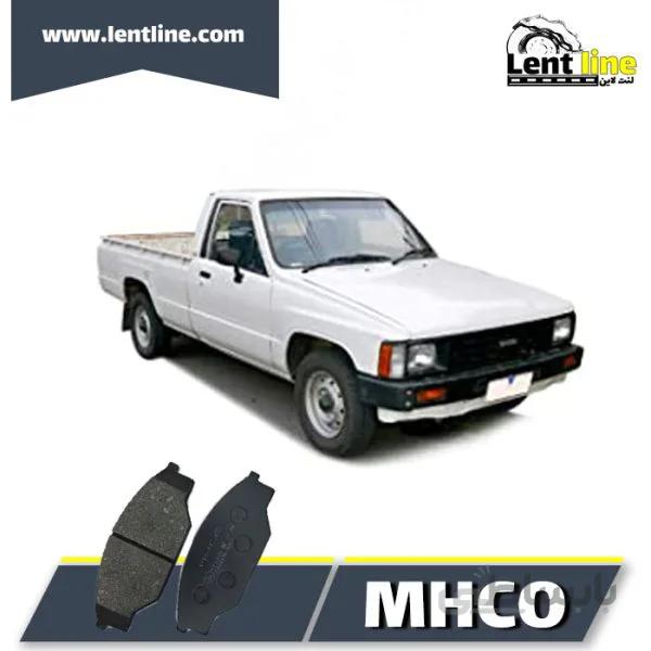 لنت ترمز جلو تویوتا هایلوکس مدل 84 برند MHCO