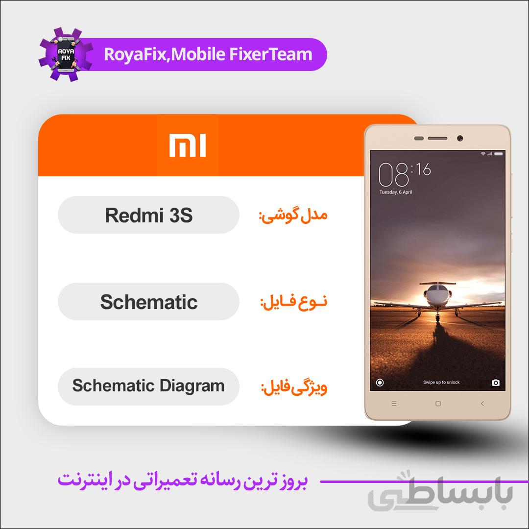 شماتیک Xiaomi Redmi 3S SCHEMATIC بصورت کامل