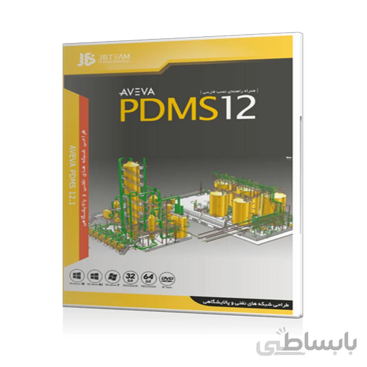 نرم افزار Aveva PDMS 12.1 شرکت جی بی تیم