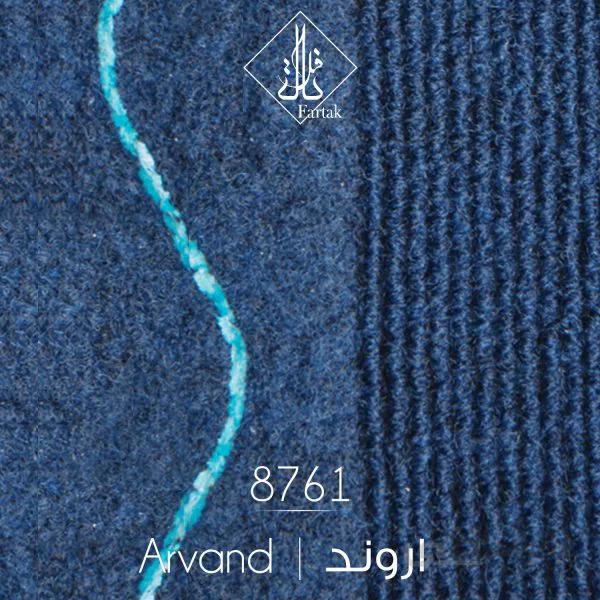 موکت ظریف مصور طرح اروند ۸۷۶۱