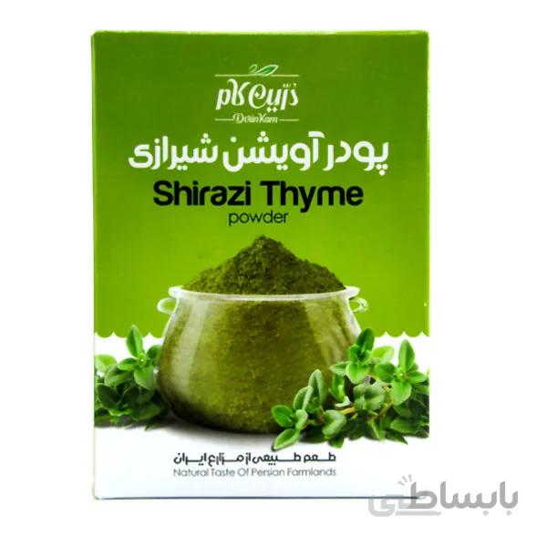 پودر آویشن شیرازی