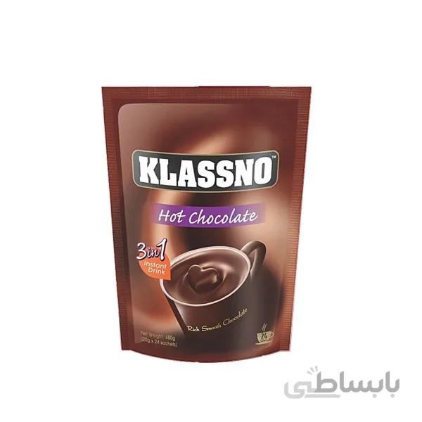 هات چاکلت Klassno