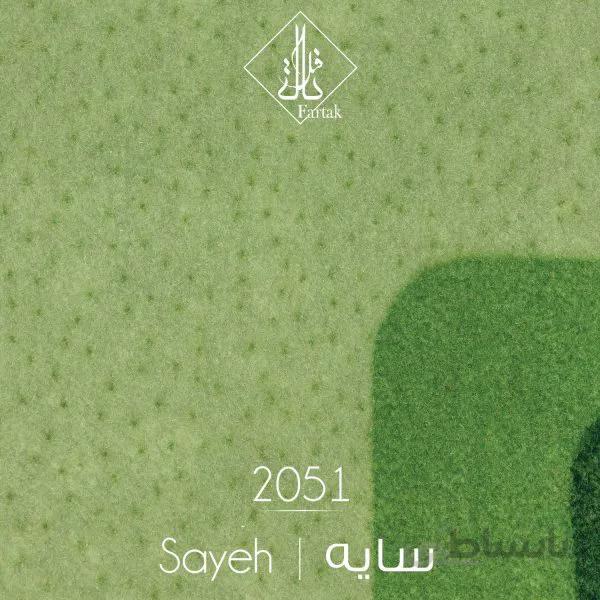 موکت ظریف مصور طرح سایه ۲۰۵۱