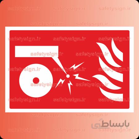 5155 -زنگ خطر آتش