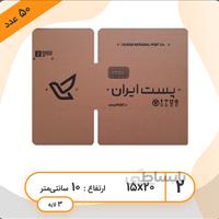کارتن پستی - سایز دو بسته 50 عددی