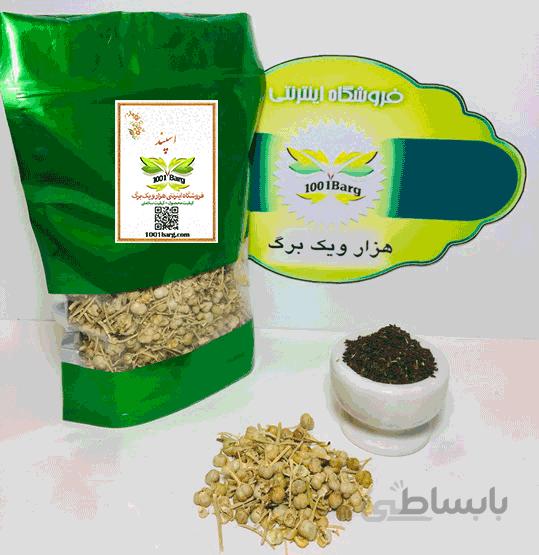 اسفند نخودی(قُپّه)(بسته 500گرمی) ا espand rangi