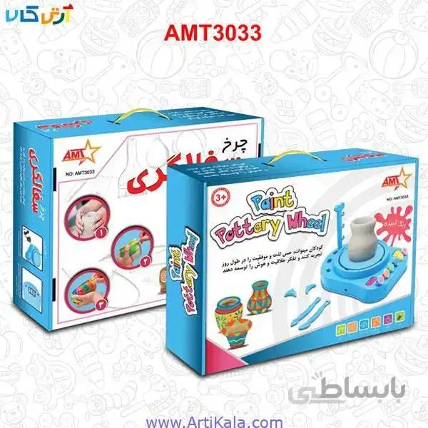 چرخ سفالگری کودک مدل AMT3033
