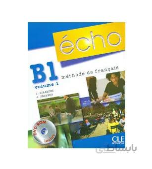 echo b1 volume 1 methode de francais+ cahier + cd ا echo b1 volume 1 methode de francais+ cahier + cd