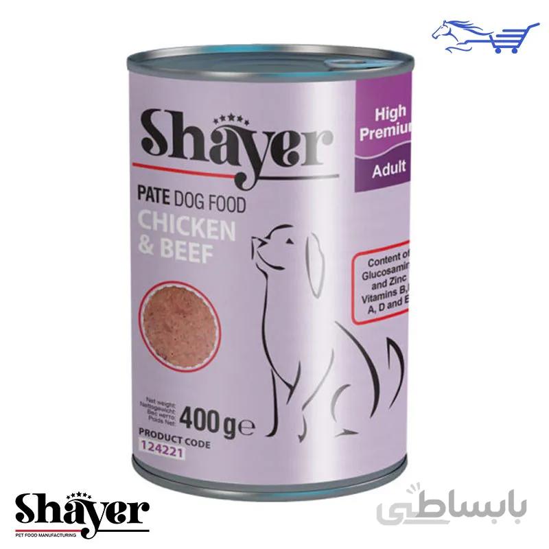 کنسرو غذای سگ شایر با طعم مرغ و گوشت مدل chicken & beefوزن 400 گرم ا PATE DOG FOOD chicken & beef