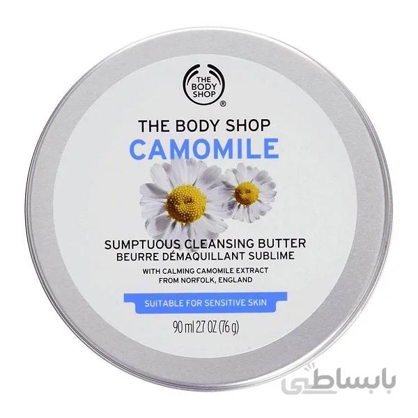 کره پاک کننده آرایش بادی شاپ The Body Shop رایحه بابونه Camomile حجم ۹۰ میل ا The Body Shop Chamomile Sumptuous Cleansing Butter 90ml