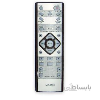 کنترل سینما خانواده مارشال MARSHAL مدل ME-3550