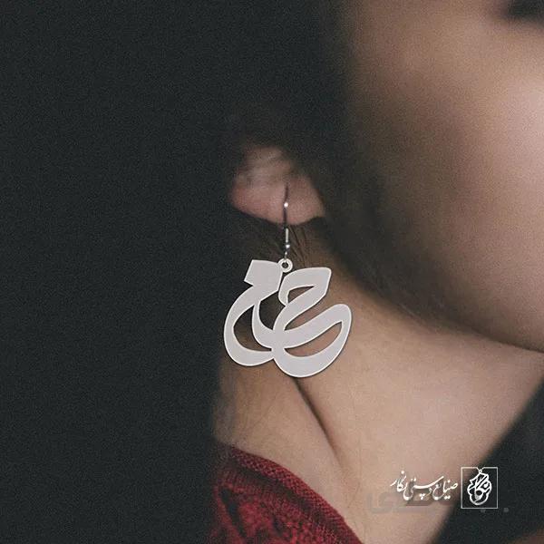 گوشواره اسم حسام کد 1572
