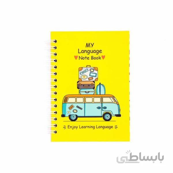 دفتر لغات زبان من طرح زرد A6