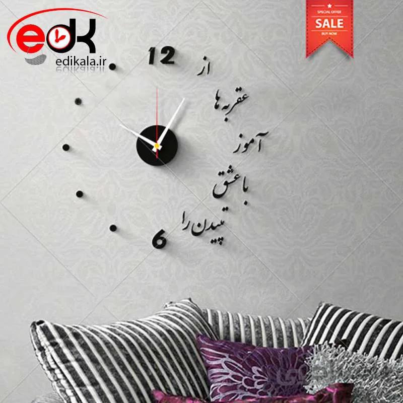ساعت دیواری فانتزی طرح تپش عشق در پنج رنگ