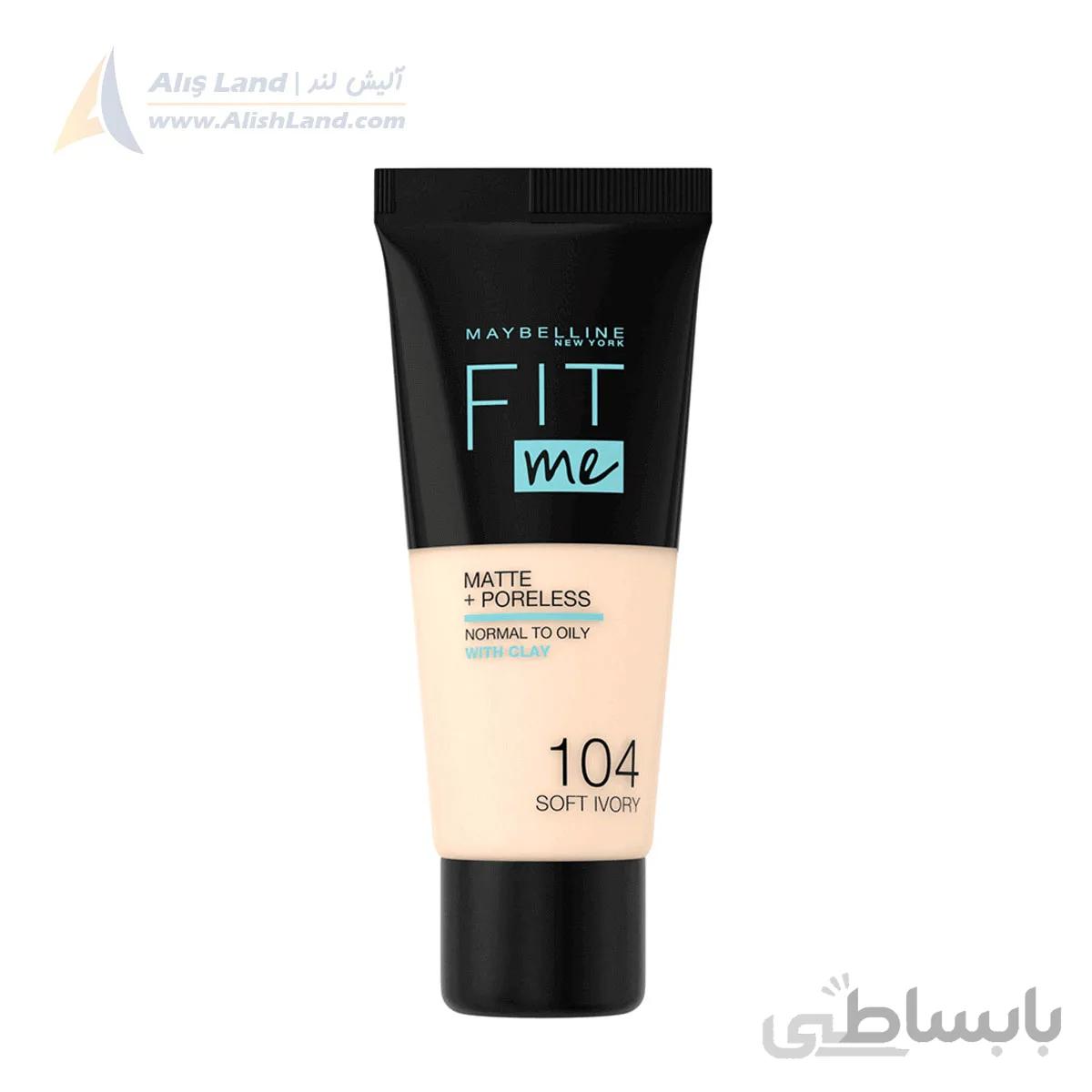 کرم پودر Maybelline Fit Me Mat 104