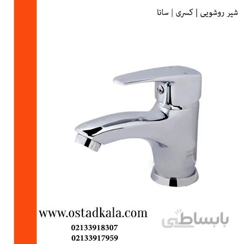 شیر روشویی کسری مدل سانا
