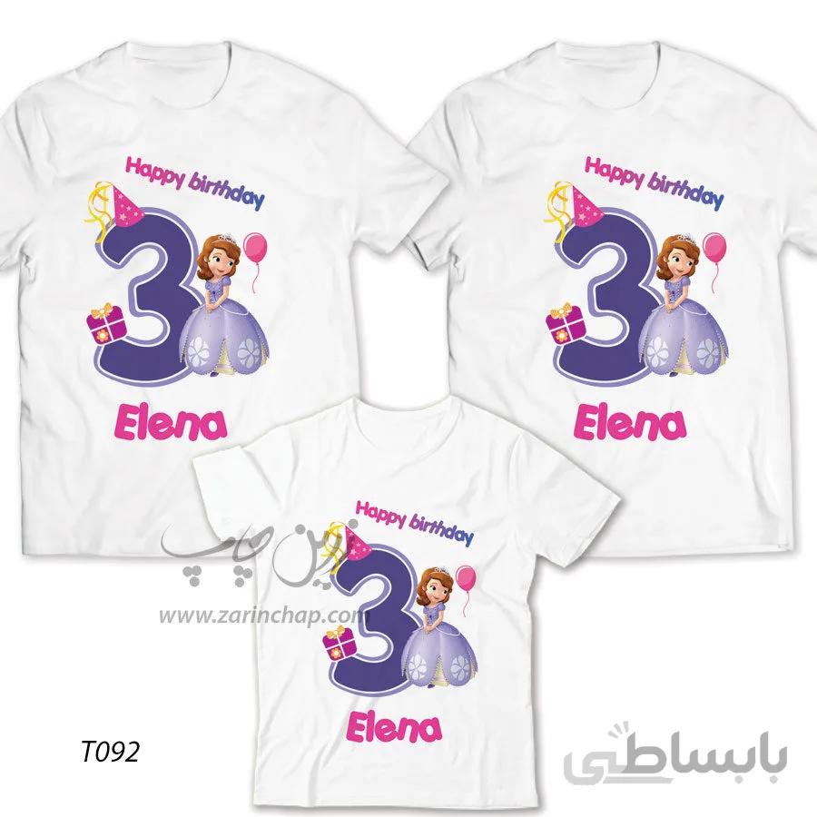 ست سه نفره تیشرت تولد طرح T092