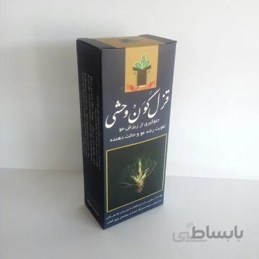 قزل گون وحشی