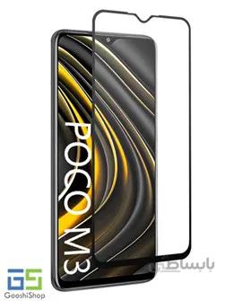 محافظ تمام صفحه شیائومی پوکو ام 3 ا Xiaomi Poco M3 - M2010J19CG - Full Glass Screen Protector