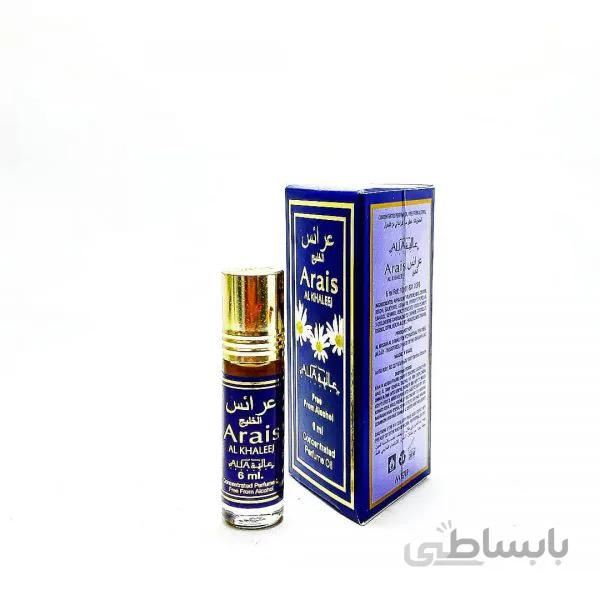 عطر عربی عرائس الخلیج Arais Alkhaleej