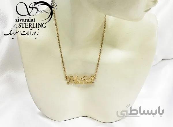 پلاک اسم مهدی