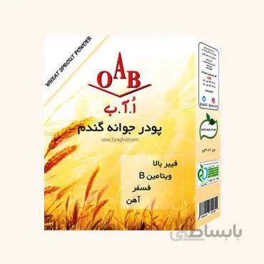 پودر جوانه گندم ا.آ.ب 200 گرمی