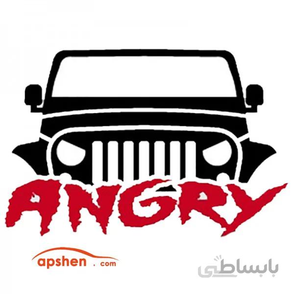 برچسب JEEP ANGRY