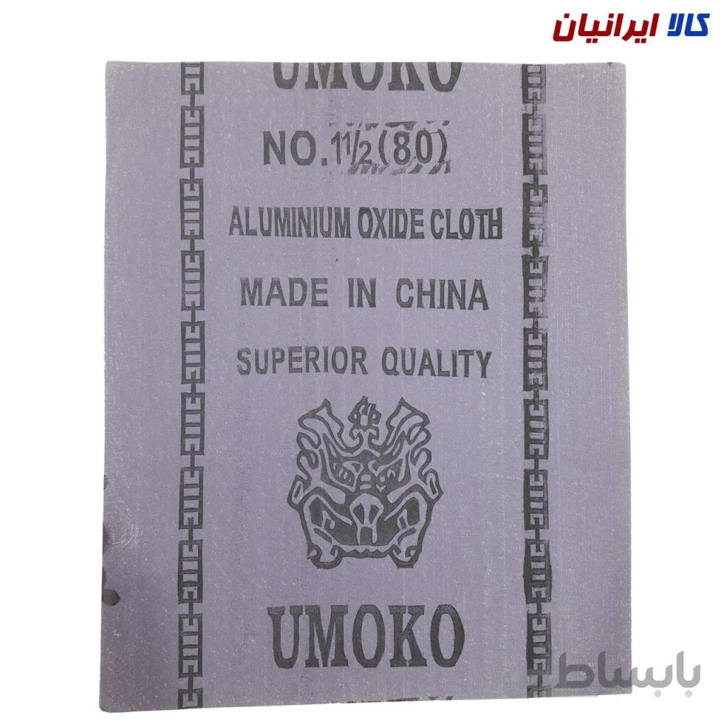 کاغذ سمباده آهن 23 در 28 سانت